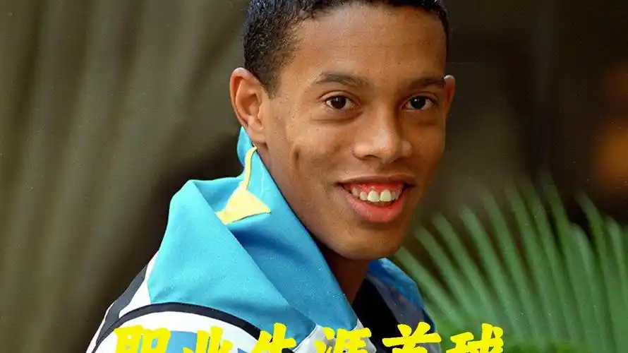 足球俱乐部
